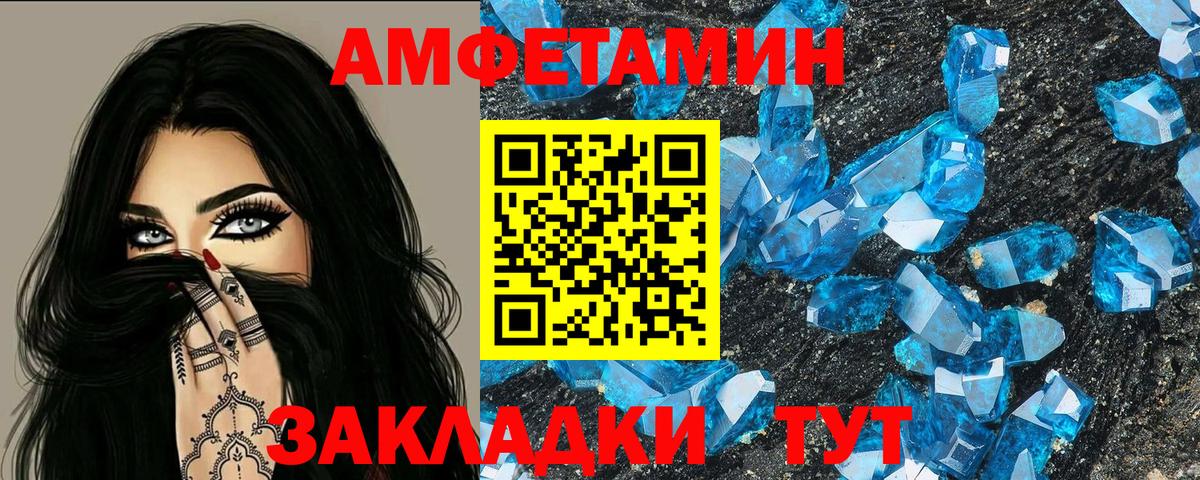 АМФ 97% Дербент