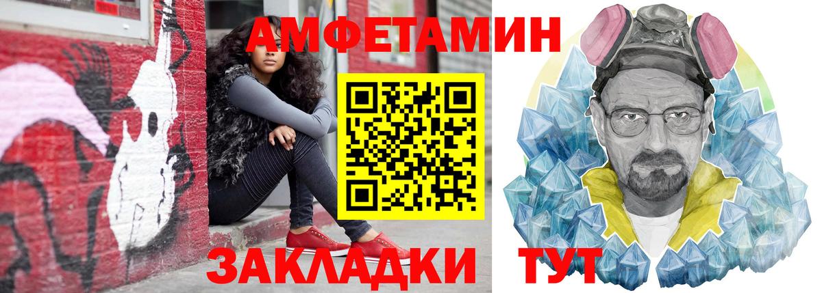 Amphetamine  Вход с VPN  Дербент  АМФ Розовый 