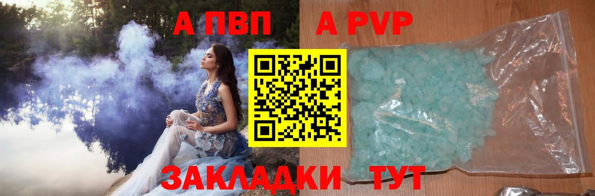 Alpha-PVP СК КРИС Дербент