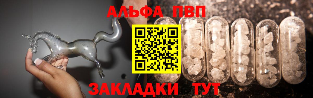 A-PVP кристаллы Дербент