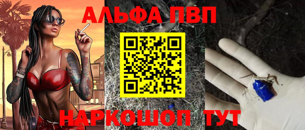 А ПВП крисы CK  Вход с VPN  закладки  A PVP VHQ  Дербент 