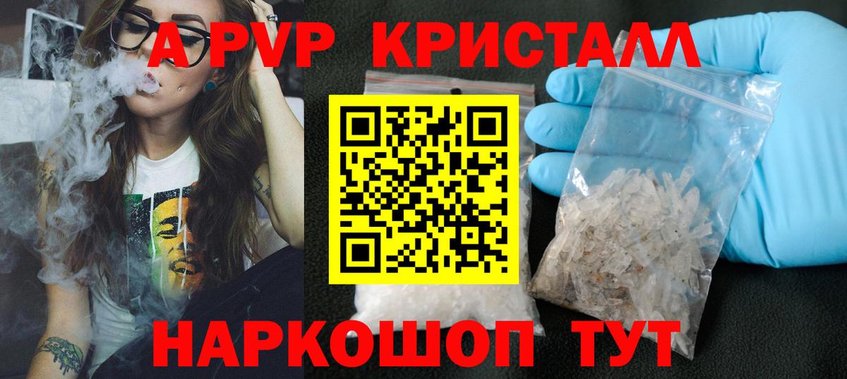 Alpha-PVP Соль  A PVP  А ПВП VHQ  Дербент 