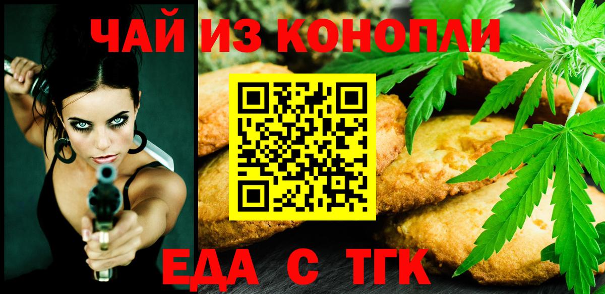 Canna-Cookies марихуана Дербент