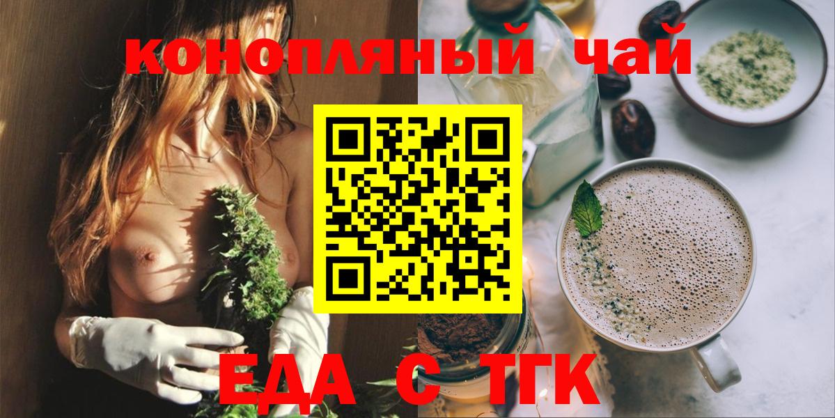 Дербент  Печенье с ТГК конопля  Вход с VPN 