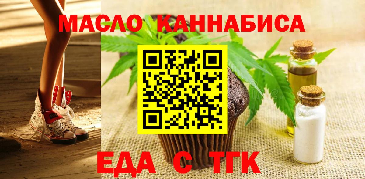Canna-Cookies конопля  Дербент 
