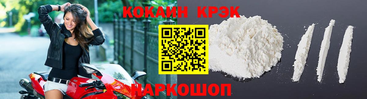 Дербент  КОКАИН FishScale  Кокаин Columbia  Вход с VPN 