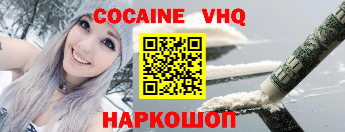 Cocaine Перу Дербент