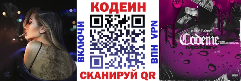 где купить наркоту  Дербент  Кодеин Purple Drank 