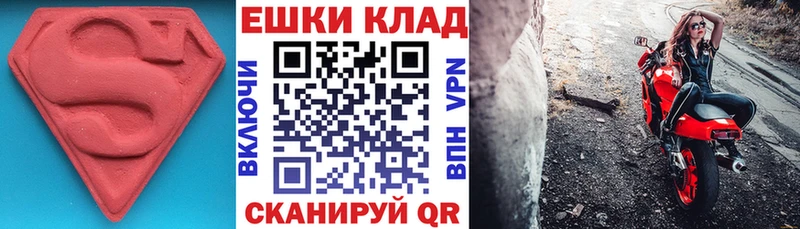 ЭКСТАЗИ круглые  купить наркотики сайты  Дербент 