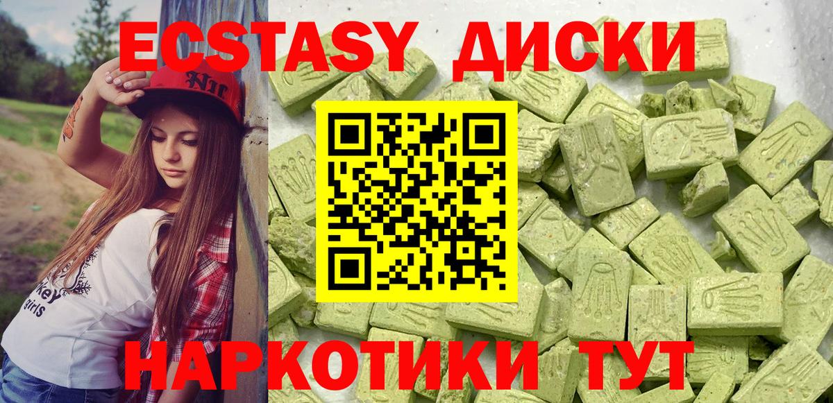 ЭКСТАЗИ  Ecstasy Philipp Plein  Дербент  Вход с VPN  Экстази TESLA 