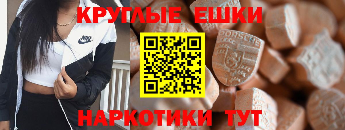 Ecstasy MDMA Дербент