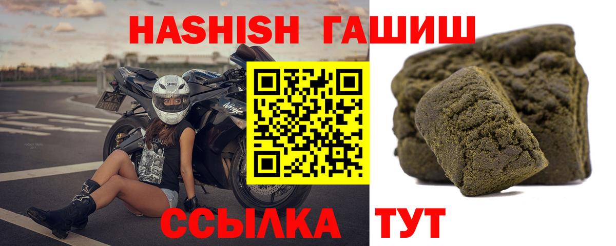 Гашиш хэш Дербент