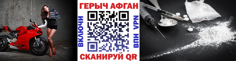 ГЕРОИН Heroin  Дербент 