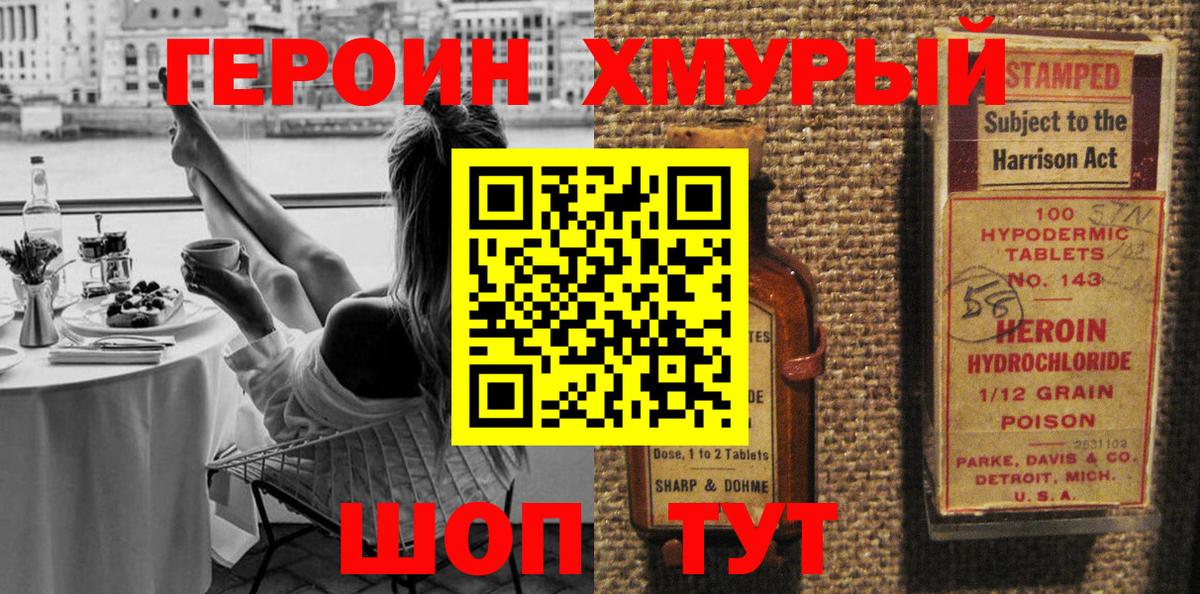 Героин Афган Дербент
