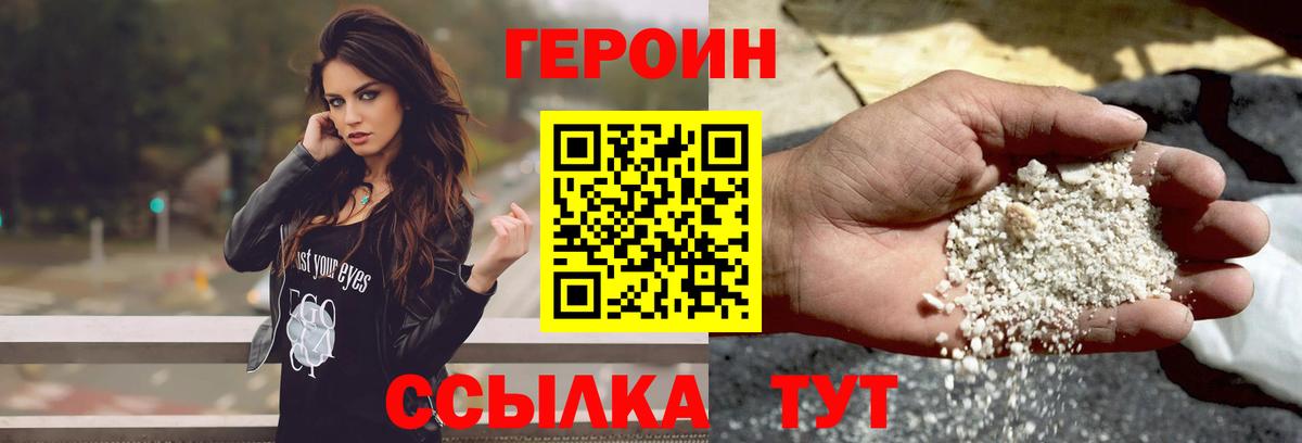 ГЕРОИН герыч  Дербент 