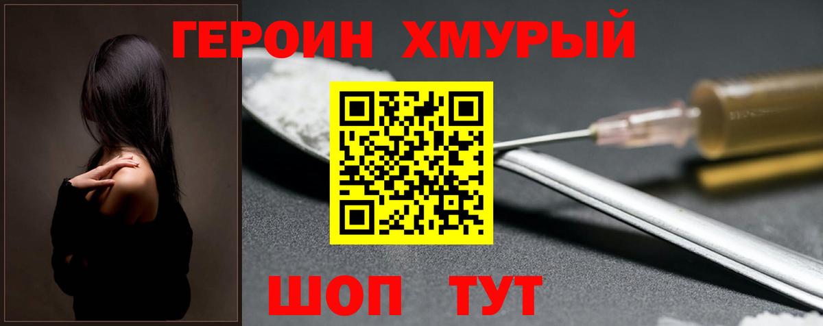 Дербент  ГЕРОИН  Вход с VPN  ГЕРОИН герыч 