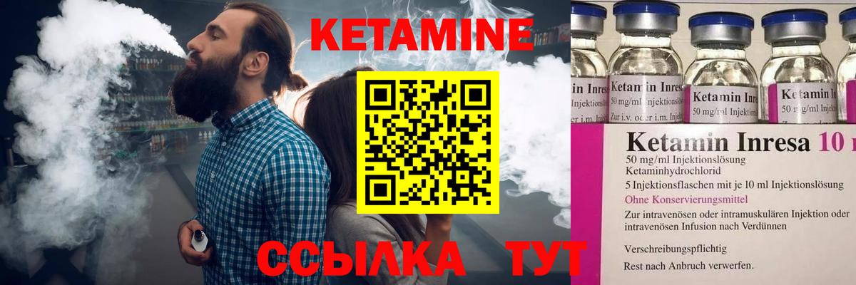Кетамин ketamine Дербент