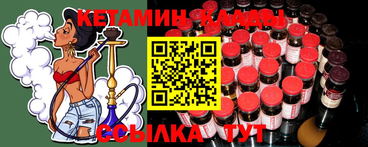 КЕТАМИН ketamine  кракен зеркало  Дербент 