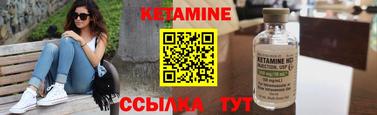 Кетамин VHQ Дербент