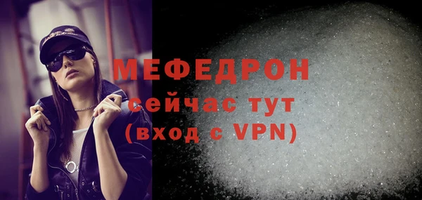 мяу мяу кристалл Михайловск