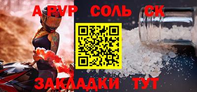 spice Беслан