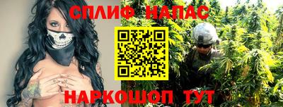 spice Беслан