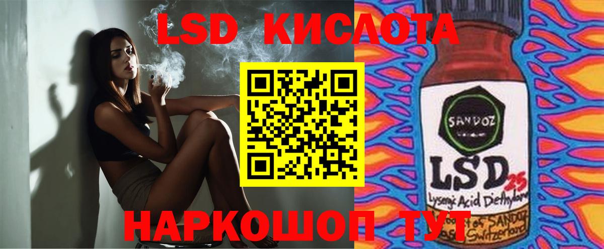 LSD-25 экстази ecstasy  ЛСД экстази кислота  Дербент 