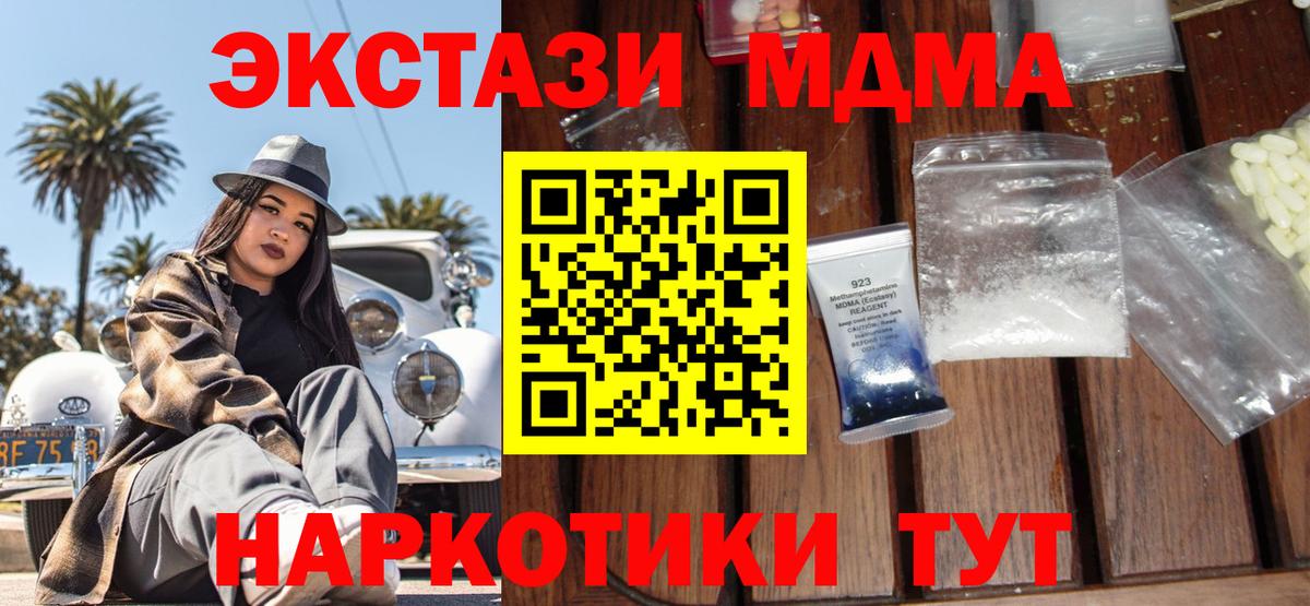 MDMA  Вход с VPN  MDMA молли  Дербент  MDMA молли 