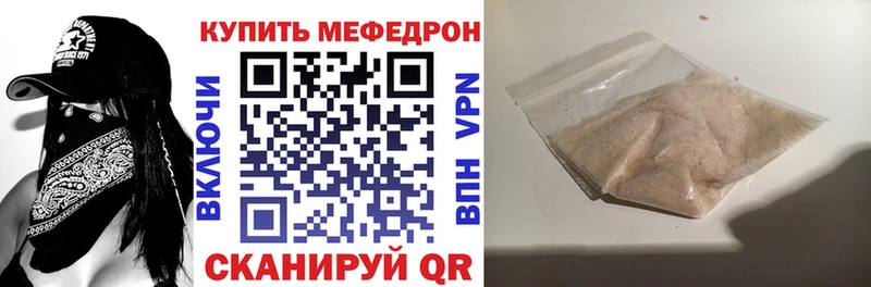 Мефедрон мяу мяу Дербент