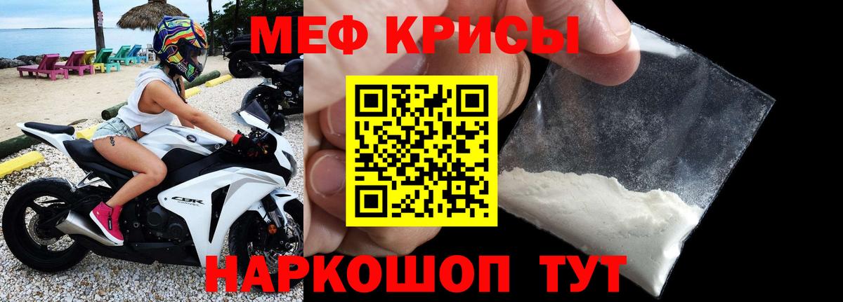 Меф мука Дербент