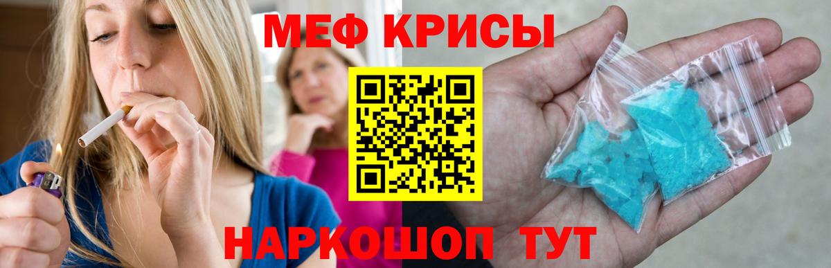 наркошоп  Мефедрон mephedrone  Мефедрон  Дербент  МЕФ mephedrone 