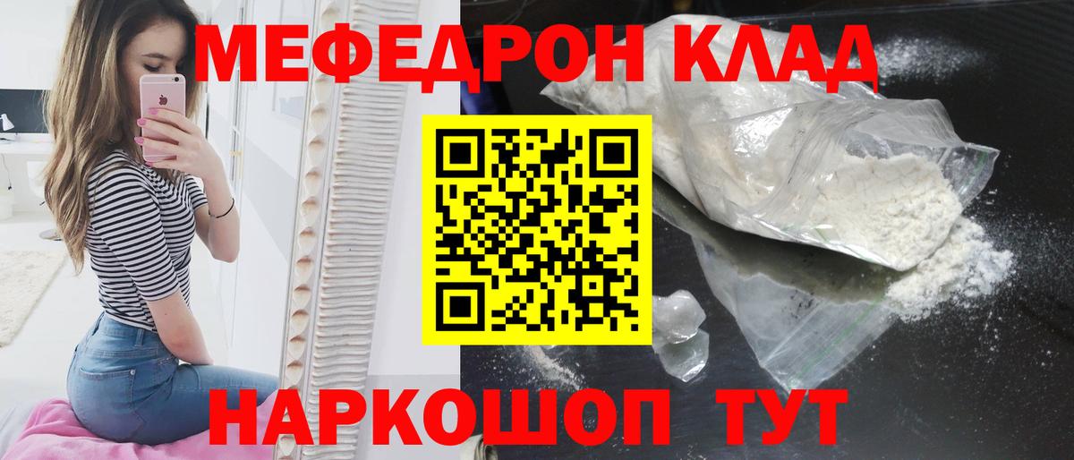 Дербент  Мефедрон  Меф  Вход с VPN  МЯУ-МЯУ мука 