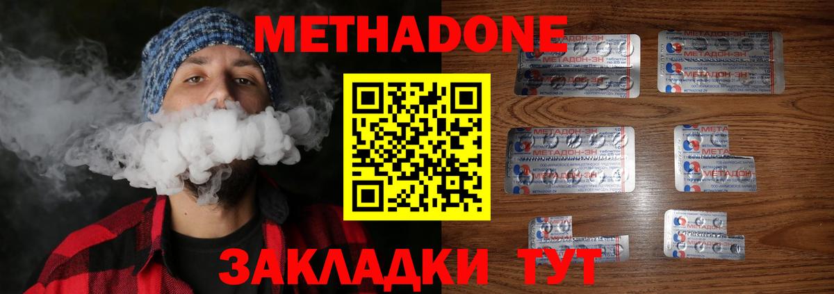 Дербент  МЕТАДОН VHQ  Метадон белоснежный  hydra tor  Вход с VPN 