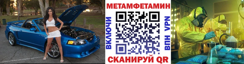 Первитин Methamphetamine  где купить наркотик  Дербент 