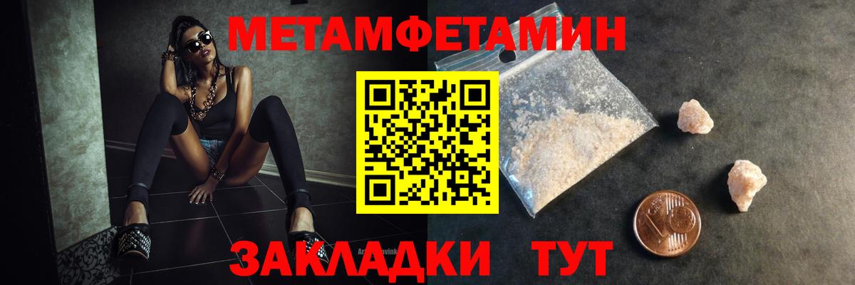 Первитин пудра  Дербент 