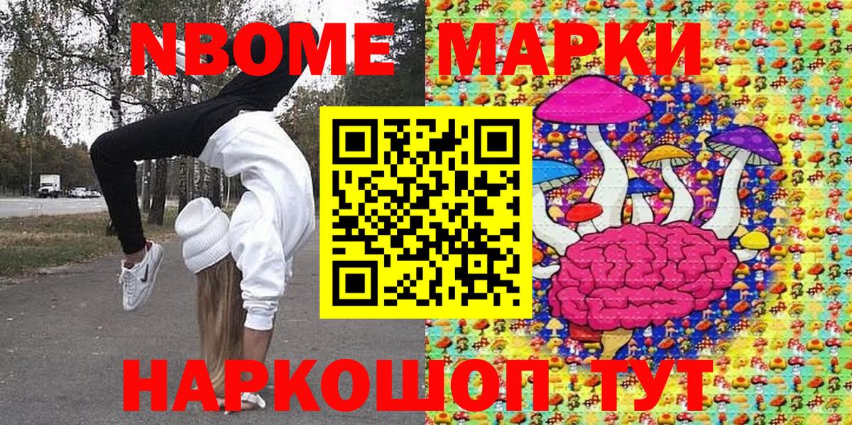 Дербент  Наркотические марки 1500мкг  Вход с VPN  где продают наркотики  Наркотические марки 1500мкг 