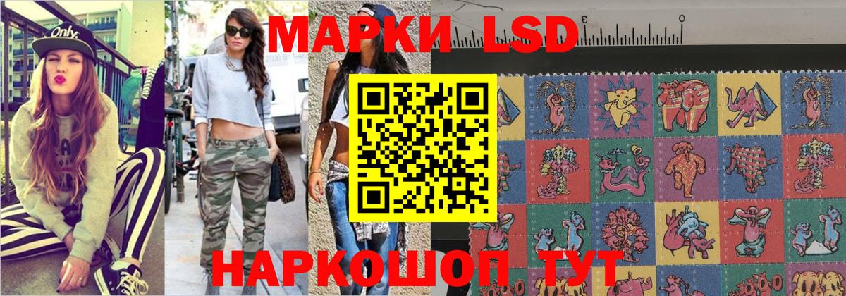 Марки 25I-NBOMe 1,8мг Дербент