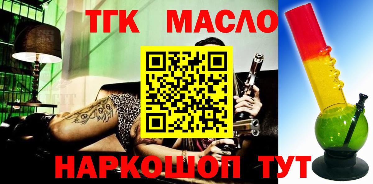 Дистиллят ТГК вейп  Дистиллят ТГК гашишное масло  Дербент 