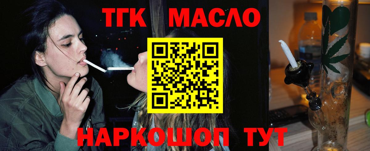 Дербент  Дистиллят ТГК THC oil  Вход с VPN 